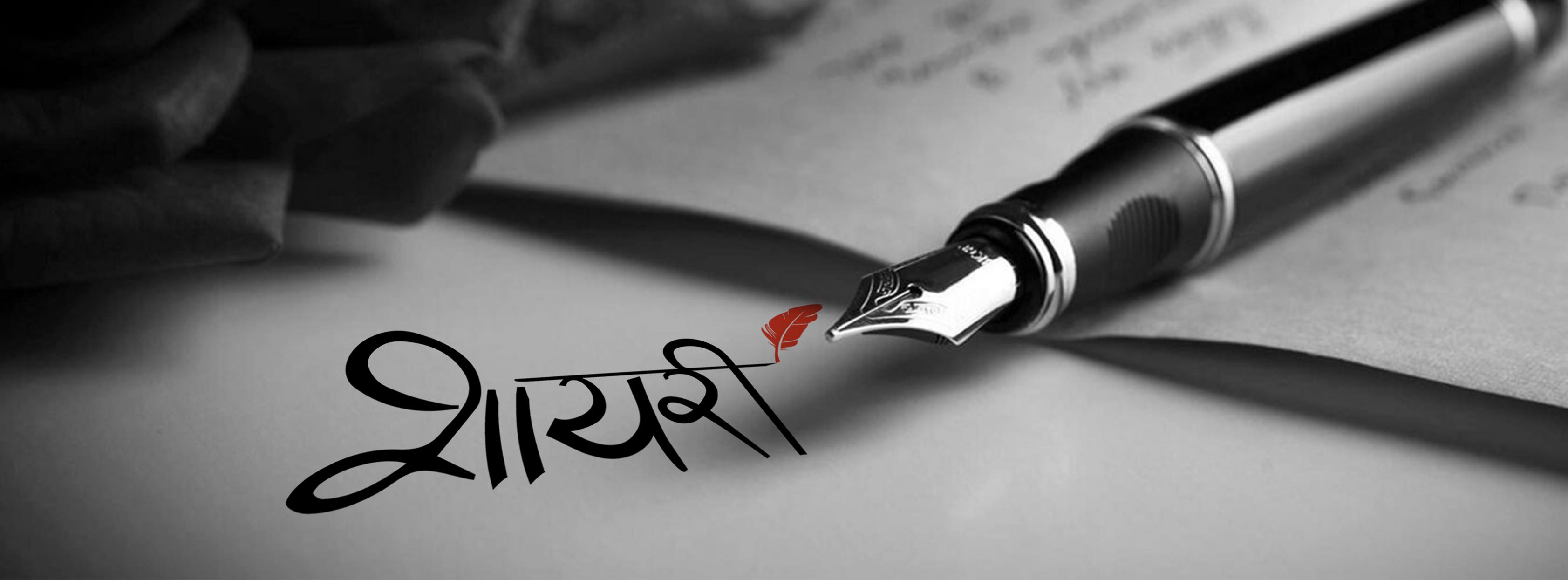 2Line Attitude Shayari
